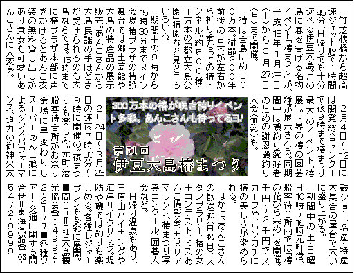 Images/tubaki-maturi20060_1_0_0.gif