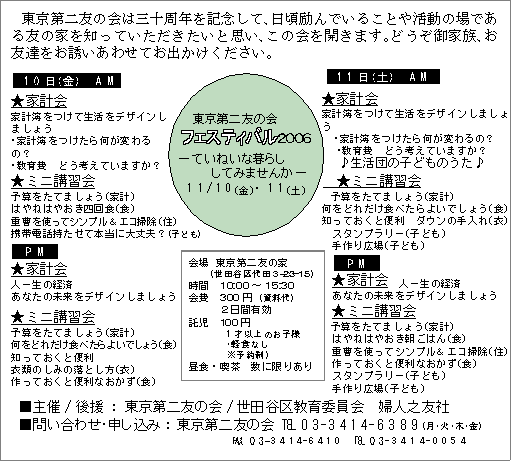 Images/tomonokai0611ed0_1_0_0.gif
