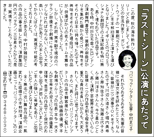 Images/rakuen-openkinenkouen0_1_0_0.gif