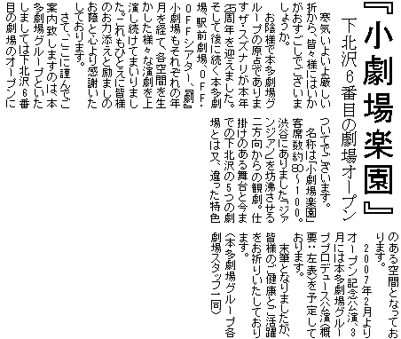 Images/rakuen-openkinenkouen0_4_0_0.gif