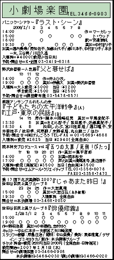 Images/rakuen-openkinenkouen0_6_0_0.gif