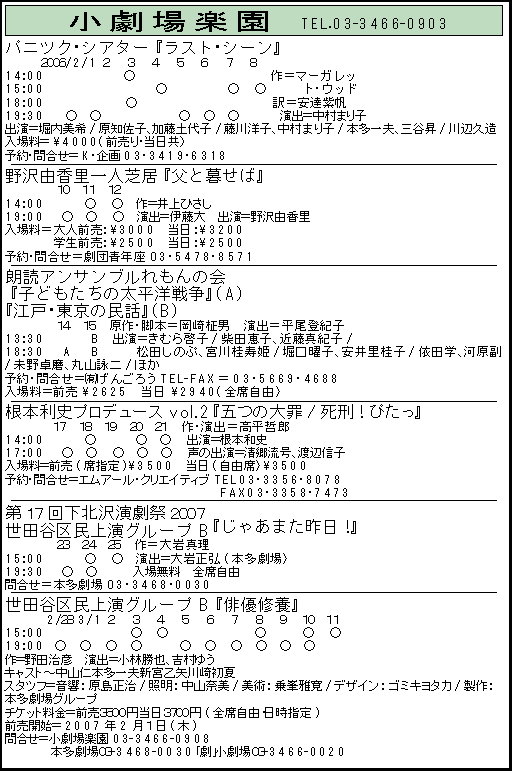 Images/rakuen-openkinenkouen0_7_0_0.gif